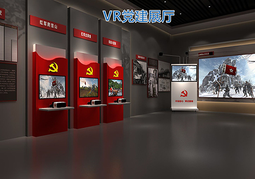 VR黨建，開啟全新的紅色文化教育模式