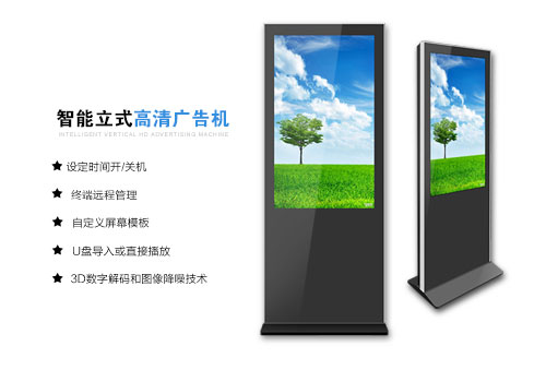 商家打造新視界的得力助手——液晶廣告機(jī)