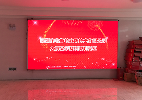 湖南邵陽新疾控中心（衛計局）LED大屏幕案例