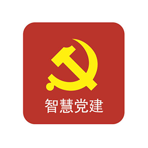 “太陽(yáng)紅”智慧黨建管理系統(tǒng)、智慧黨建管理軟件、軟件定制化服務(wù)