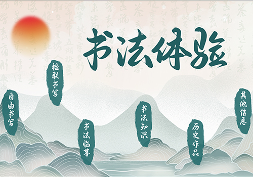 數字書法桌，數字書法體驗桌產品方案